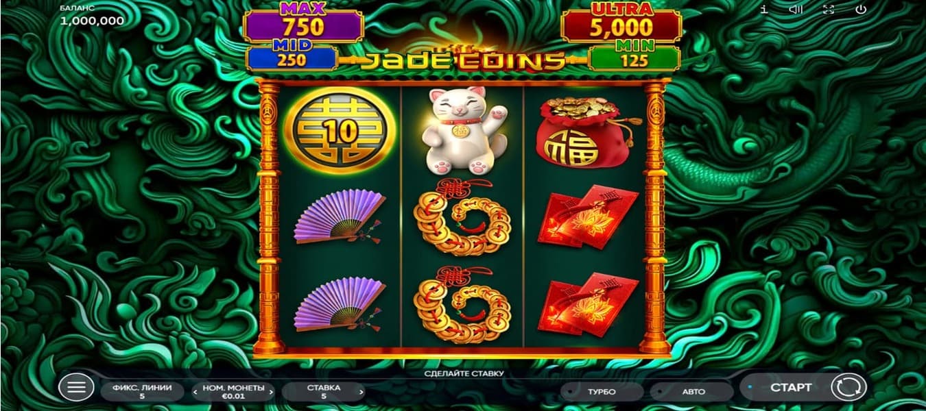 Jade Coins